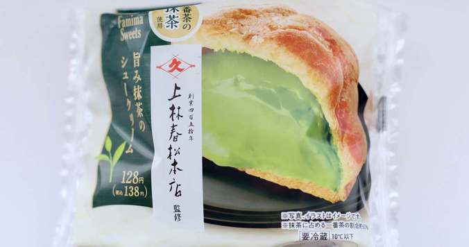 ファミリーマートの「旨み抹茶のシュークリーム」。攻めてない抹茶、いい意味で