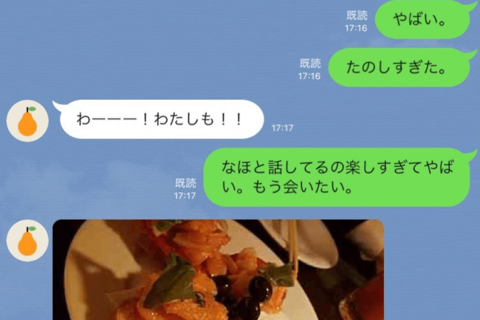 恋が始まるLINE、恋が終わるLINE