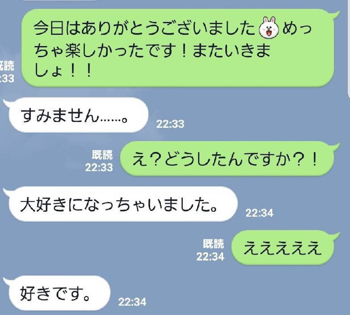 “好き！”になる瞬間LINE