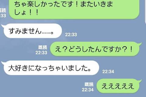 “好き！”になる瞬間LINE