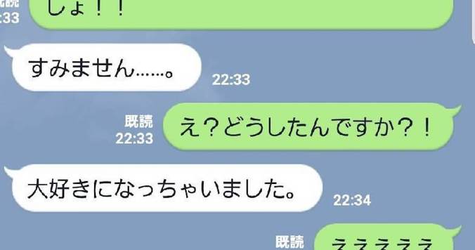 “好き！”になる瞬間LINE