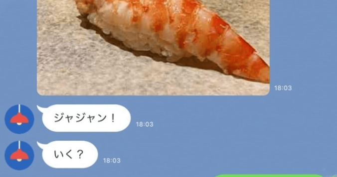 チャラ男LINE選手権