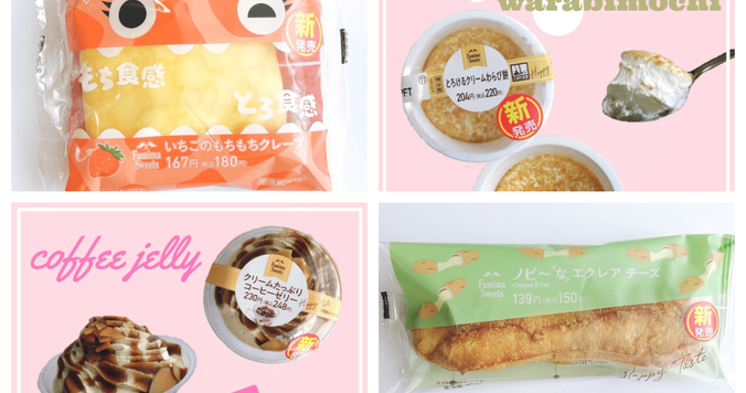 ファミリーマートで大人気！ おうちカフェに最適コンビニスイーツまとめ