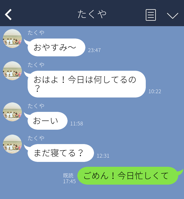 恋を終わらせたいときのLINE