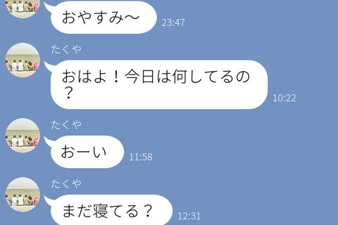 恋を終わらせたいときのLINE