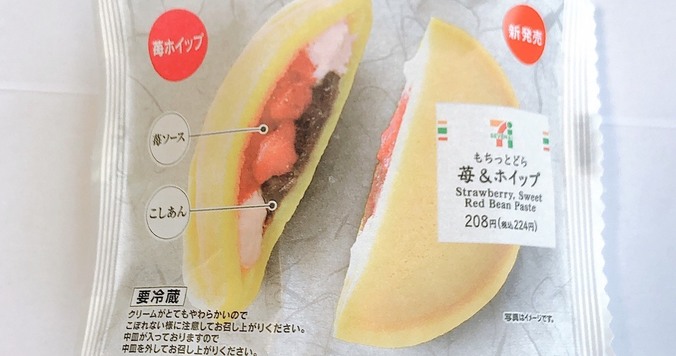 セブン‐イレブン「もちっとどら 苺＆ホイップ」は、現代人のお守りスイーツ