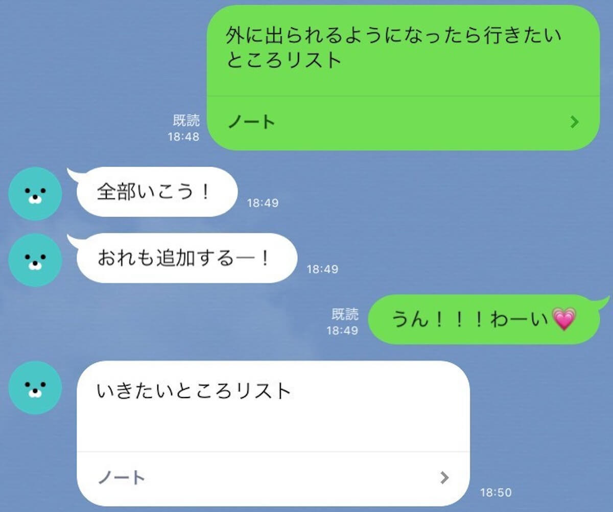 【LINE実例集】恋人と会えないとき、別れたいとき……みんなどんなLINEを送る？