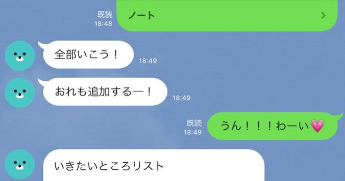 【LINE実例集】恋人と会えないとき、別れたいとき……みんなどんなLINEを送る？