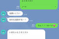 【LINE実例集】恋人と会えないとき、別れたいとき……みんなどんなLINEを送る？