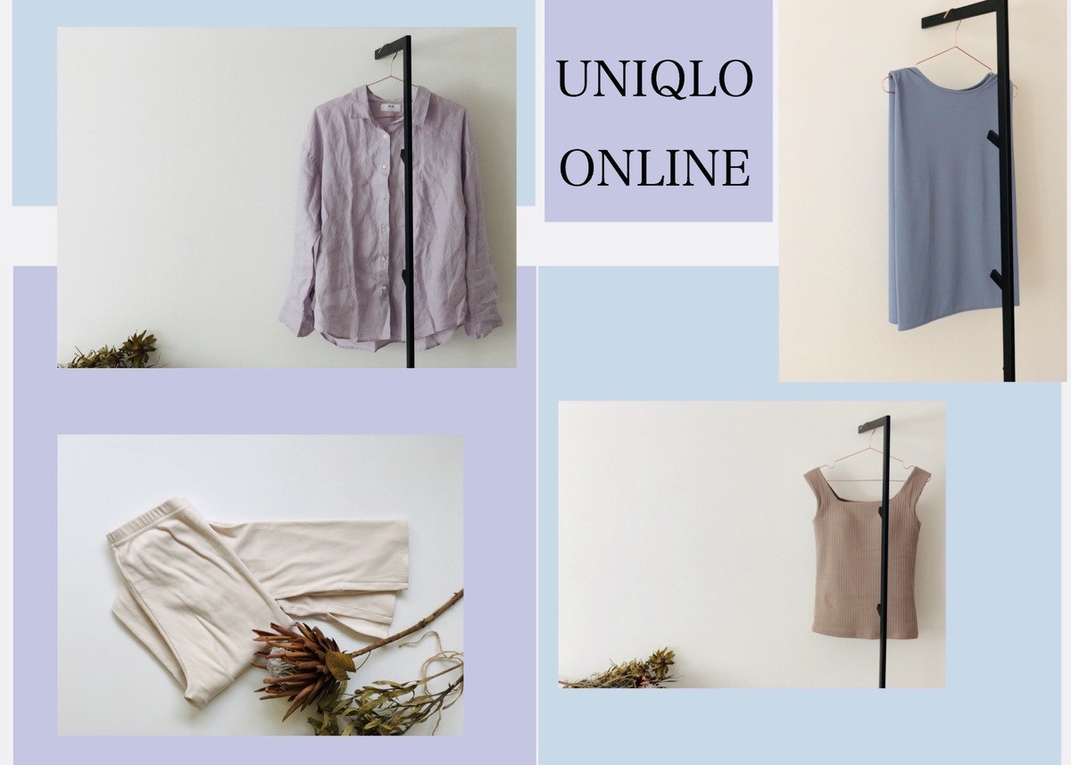 【UNIQLO】オンラインで今買うべきおすすめ万能アイテム４選