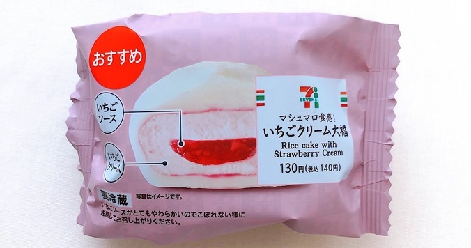 セブン‐イレブン「マシュマロ食感！　いちごクリーム大福」は、もはや飲み物