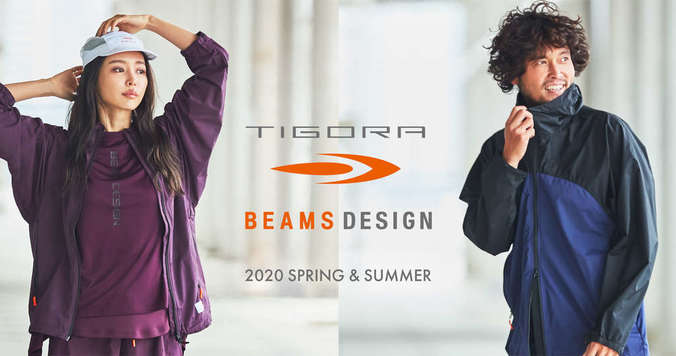 スポーツウェアの高い機能性とスマートなデザインを追求「TIGORA/BEAMS DESIGN」