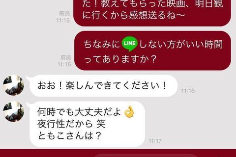 「気遣いができる人だな」と思われるLINEテク