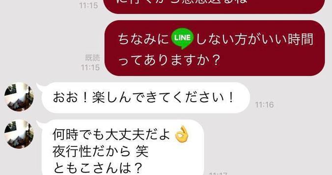 「気遣いができる人だな」と思われるLINEテク