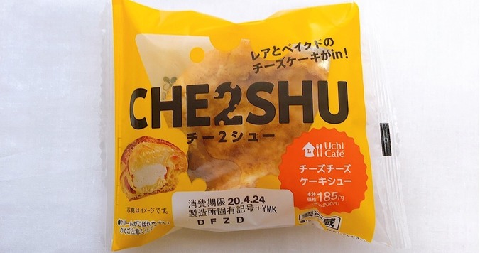 ローソン「チー２シュー」は、チーズ沼への入り口