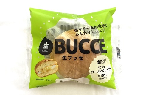 ローソン「生ブッセ」は、見た目以上の重厚感！