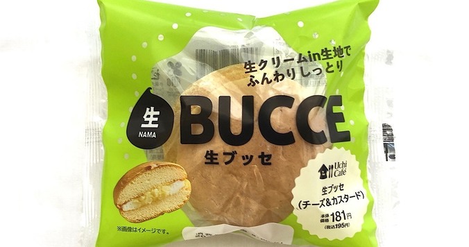 ローソン「生ブッセ」は、見た目以上の重厚感！