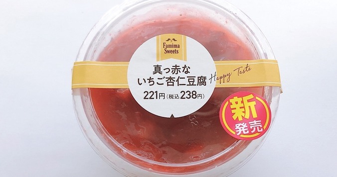 ファミリーマート「真っ赤ないちご杏仁豆腐」は、幸せの紅白スイーツ