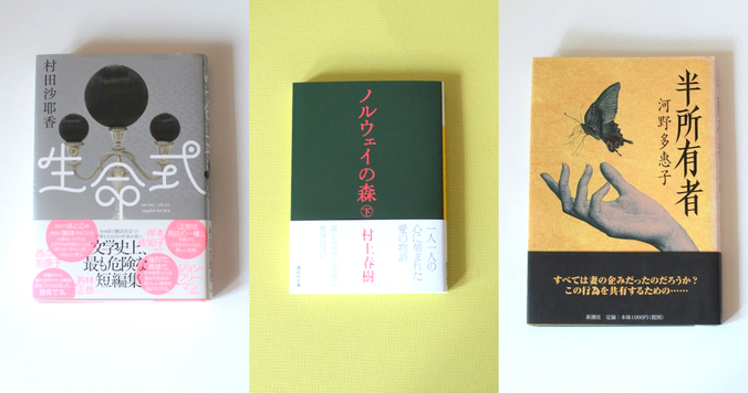 セックスシーンが最高な３冊