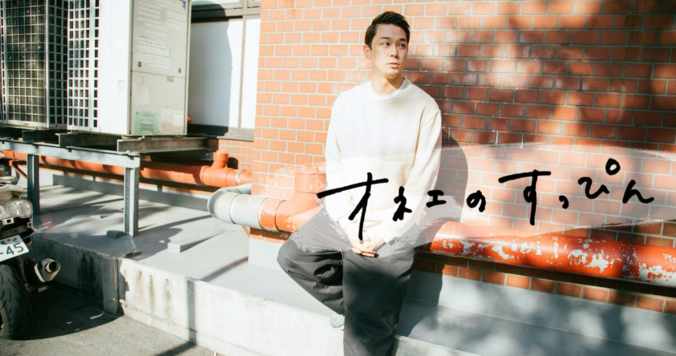 「どんな呼び名で呼ばれても、私たちって素晴らしいし」　〜ドリアン・ロロブリジーダの場合〜