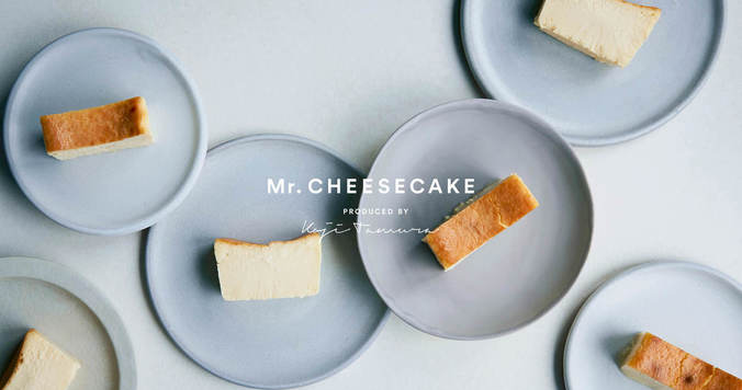 “ 人生最高のチーズケーキ ”を自宅で堪能！  贅沢なおうち時間を味わえる「Mr. CHEESECAKE」のレシピを大公開