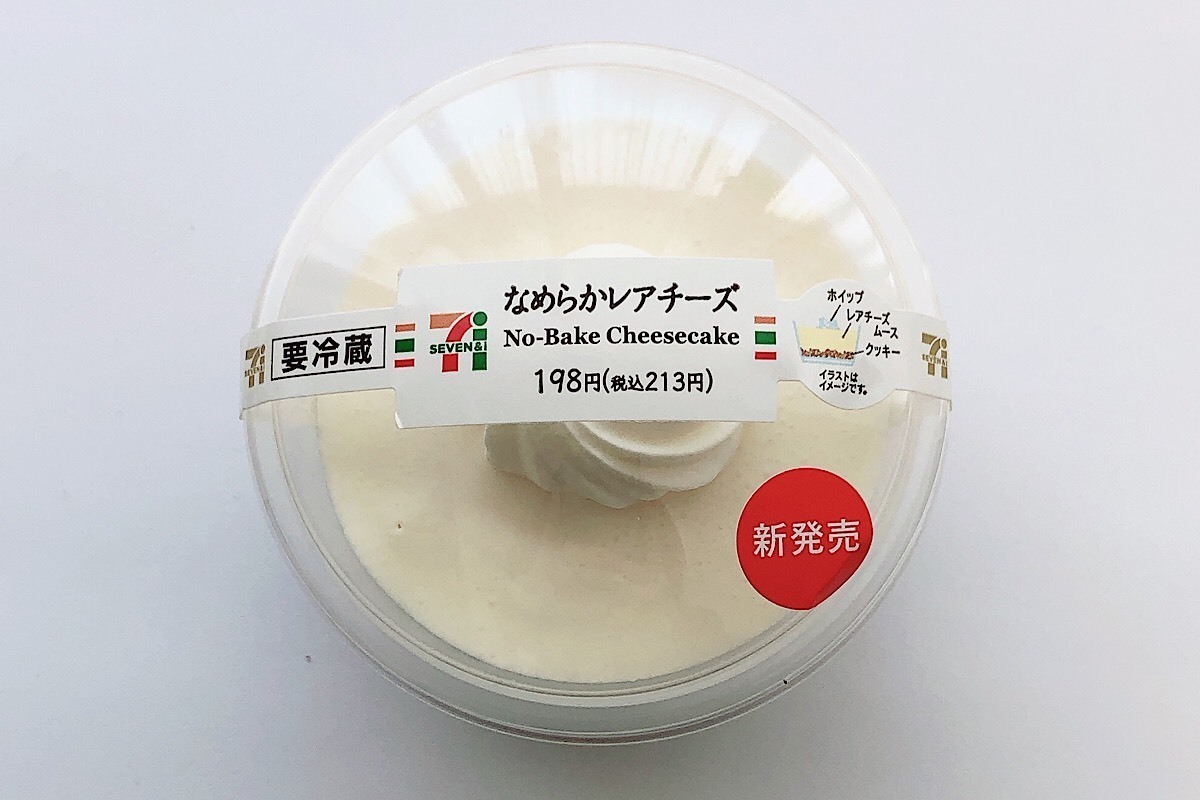 セブン‐イレブン「なめらかレアチーズ」で、やる気スイッチON!