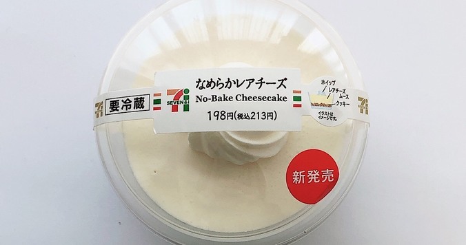 セブン‐イレブン「なめらかレアチーズ」で、やる気スイッチON！