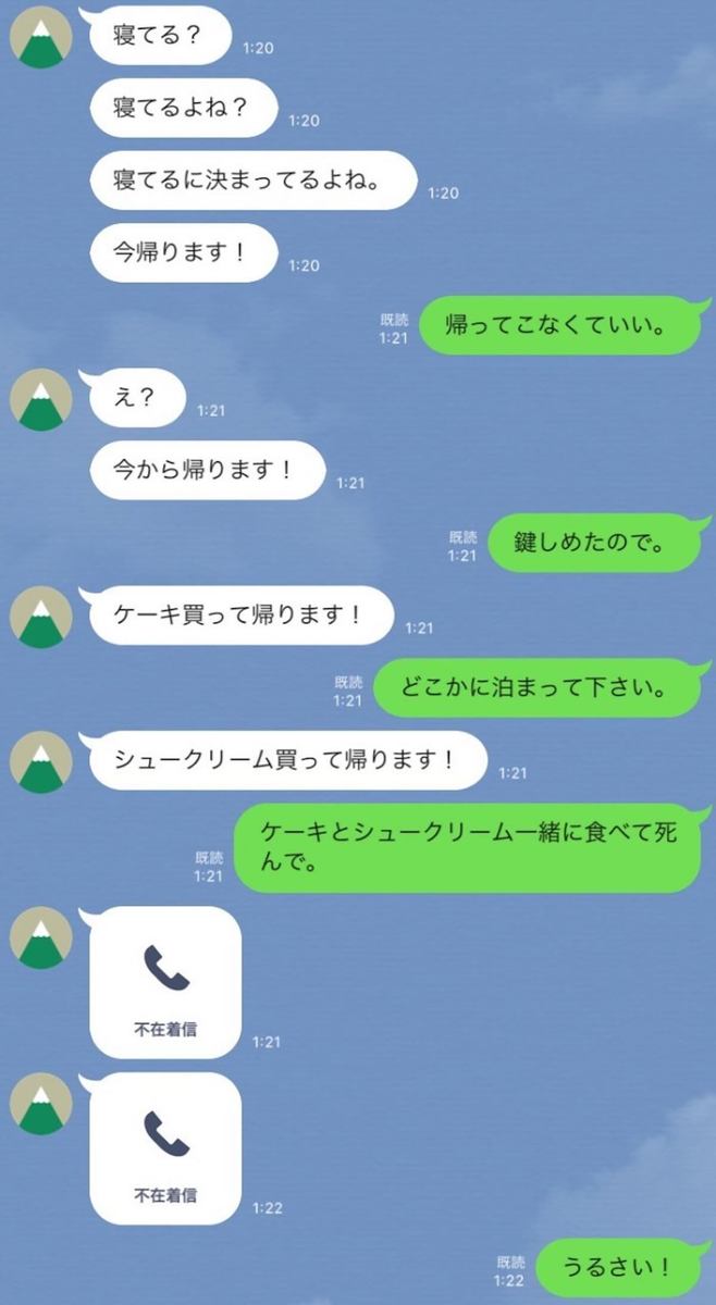 ラブラブ!? マンネリ!? 夫婦LINEをのぞき見!