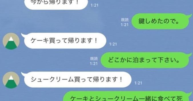 ラブラブ!? マンネリ!? 夫婦LINEをのぞき見！