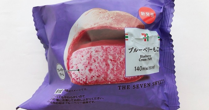 セブン‐イレブン、“もこ”シリーズに新作登場！ 「ブルベリーもこ」