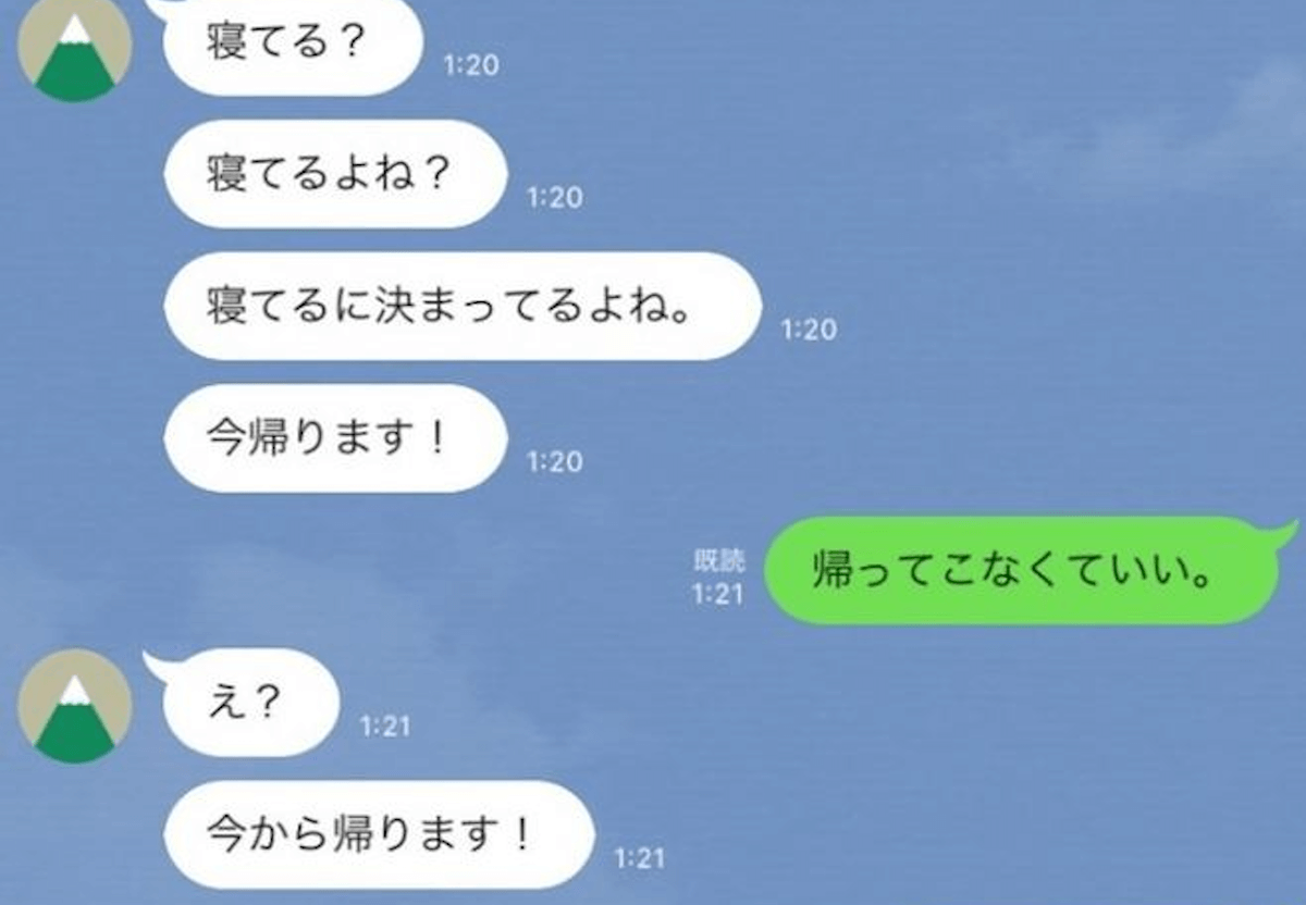 【LINE実例集】対人関係を好転するためのLINEとは?