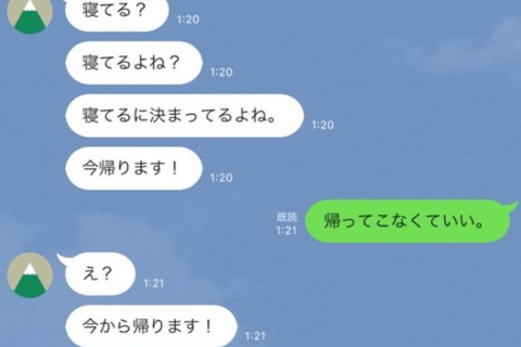 【LINE実例集】対人関係を好転するためのLINEとは？