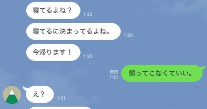 【LINE実例集】対人関係を好転するためのLINEとは？