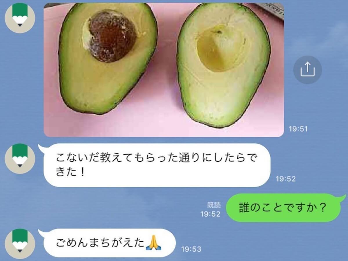 遊んでいる男性のLINEに見られがちな“癖”