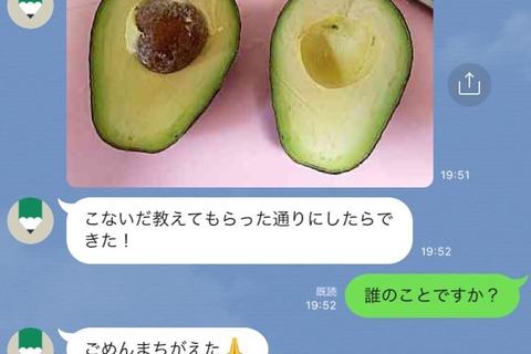 遊んでいる男性のLINEに見られがちな“癖”