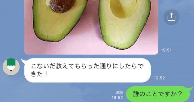 遊んでいる男性のLINEに見られがちな“癖”