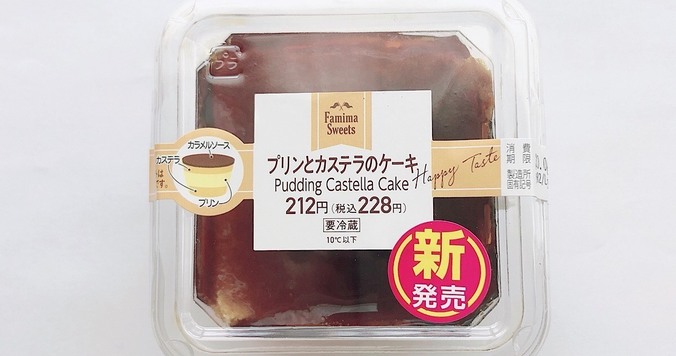ファミリーマート「プリンとカステラのケーキ」の、ヒーロースピリッツに勝手に感動
