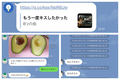 【LINE実例集】ゾッとするLINE、最後LINE、LINEデートの極意など……