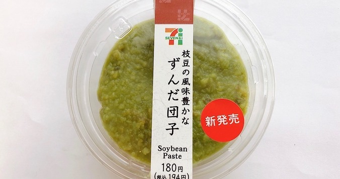 セブン‐イレブン「枝豆の風味豊かなずんだ団子」の程よい脱力感