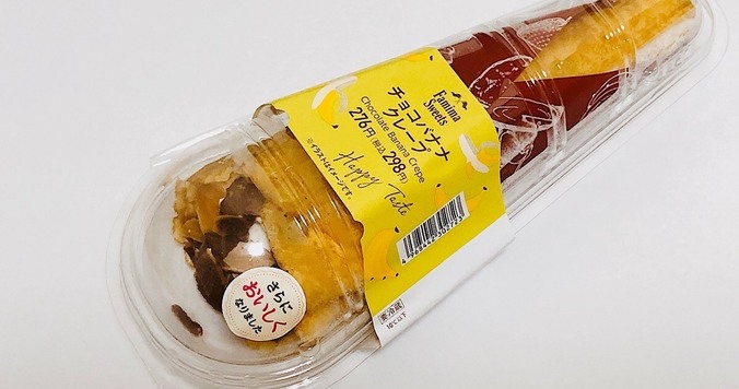 ファミリーマート「チョコバナナクレープ」は、令和が生んだ便利さの象徴