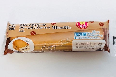 ファミリーマート「香ばしクッキーのクリームサンド」は、オトナとして目指すべき境地