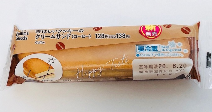 ファミリーマート「香ばしクッキーのクリームサンド」は、オトナとして目指すべき境地