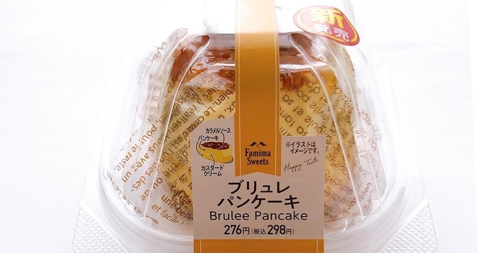 ファミリーマート「ブリュレパンケーキ」は、並んででも食べたい味