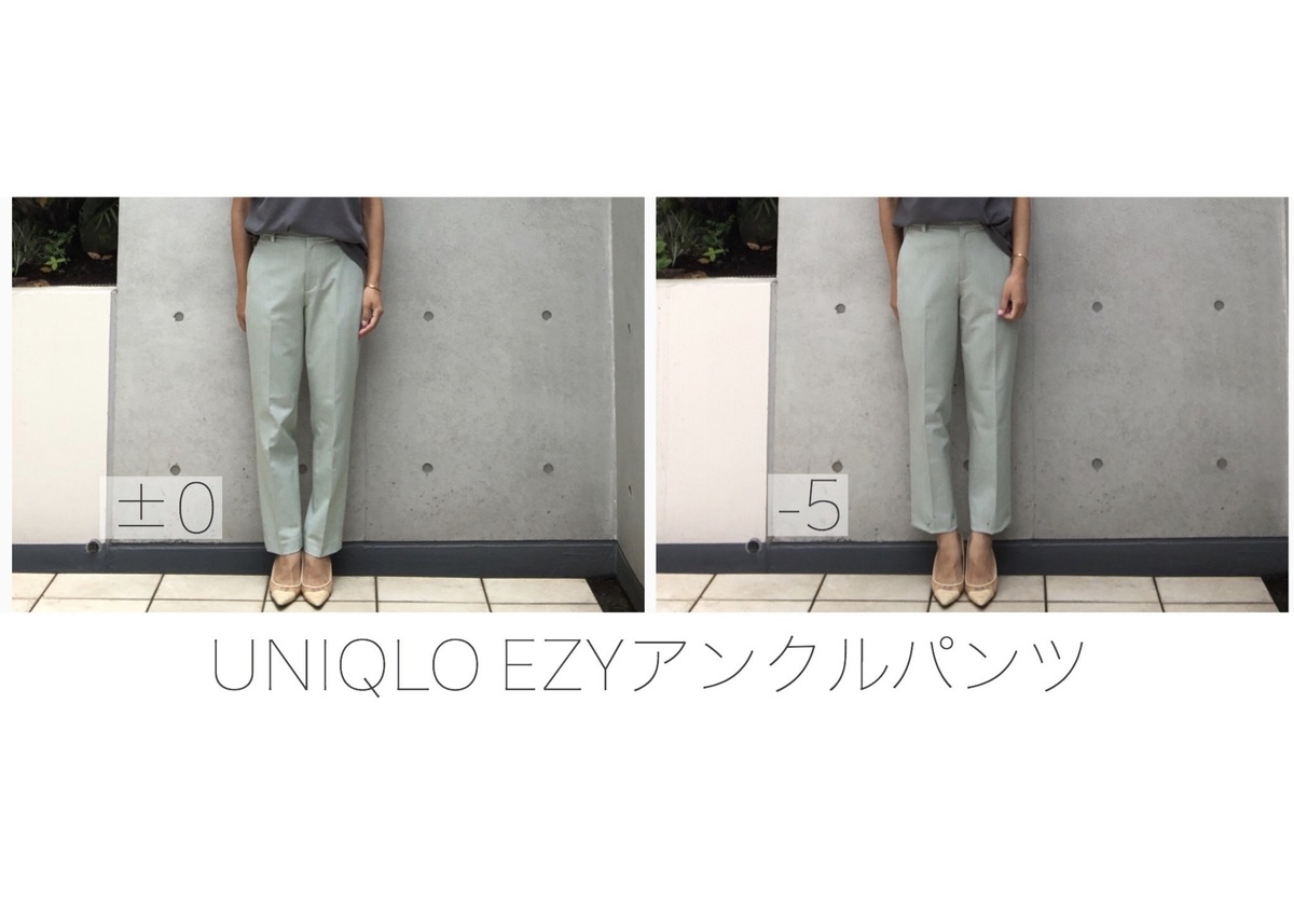 保存版【UNIQLO】名品！ EZYアンクルパンツを美しくみせる着丈とは？