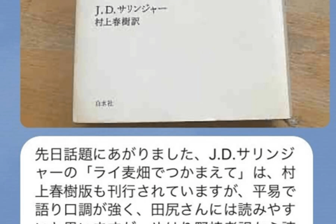 イラッとくる!? 慇懃無礼な人のLINE