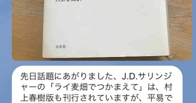 イラッとくる!? 慇懃無礼な人のLINE