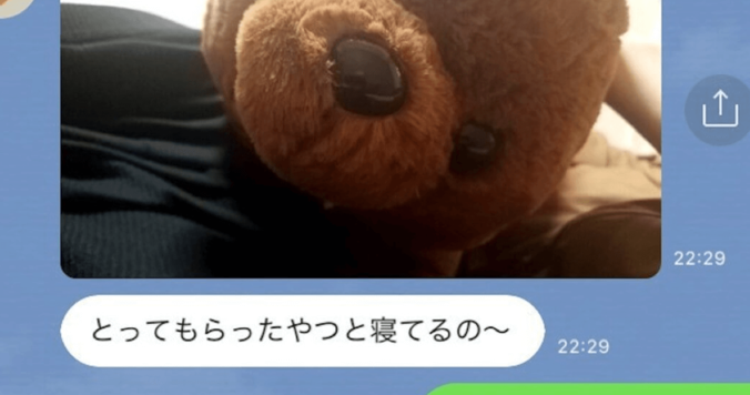 今すぐ会いたい！ となったLINE