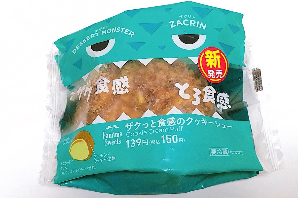 ファミリーマート「ザクっと食感のクッキーシュー」は令和に求められる高スキルな一品