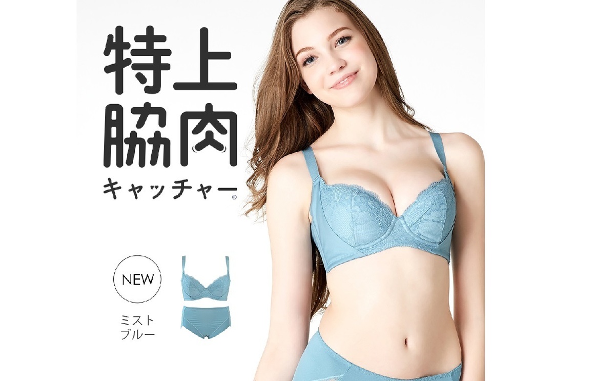 HEAVEN Japanから特上脇肉キャッチャー®新色「ミストブルー」登場