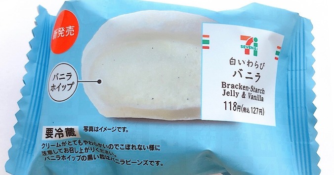 【セブン‐イレブン】「白いわらびバニラ」は、ミステリアスな一品
